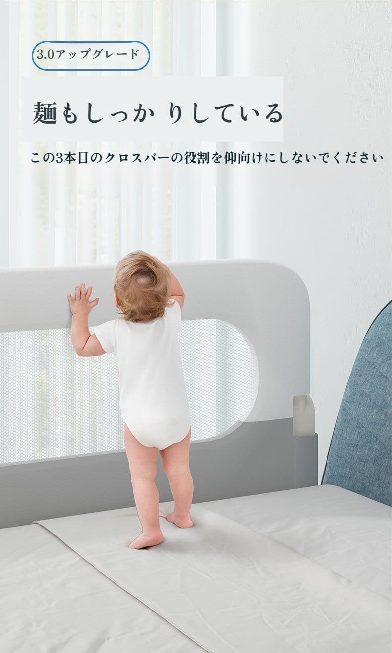 [EterLens]【全折りたたみ】ベビーガード ベッドガード 折りたたみ式 取り付け簡単 穴あけ不要 U字フットで安定 赤ちゃん落