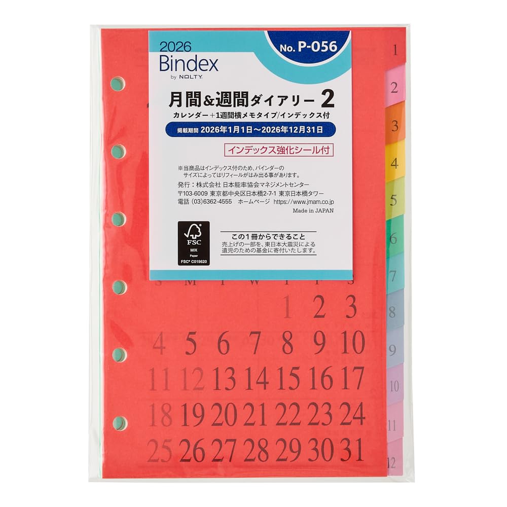システム手帳   ミニ6 文庫屋「大関」 2025-8終了【11月下旬頃お届け】絢爛柄 システム