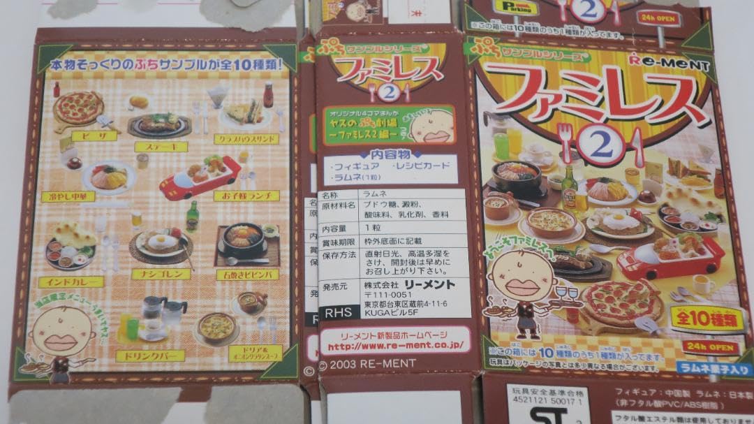 ファミレス2 全10種＋シークレット2種＋ダブリ1種！