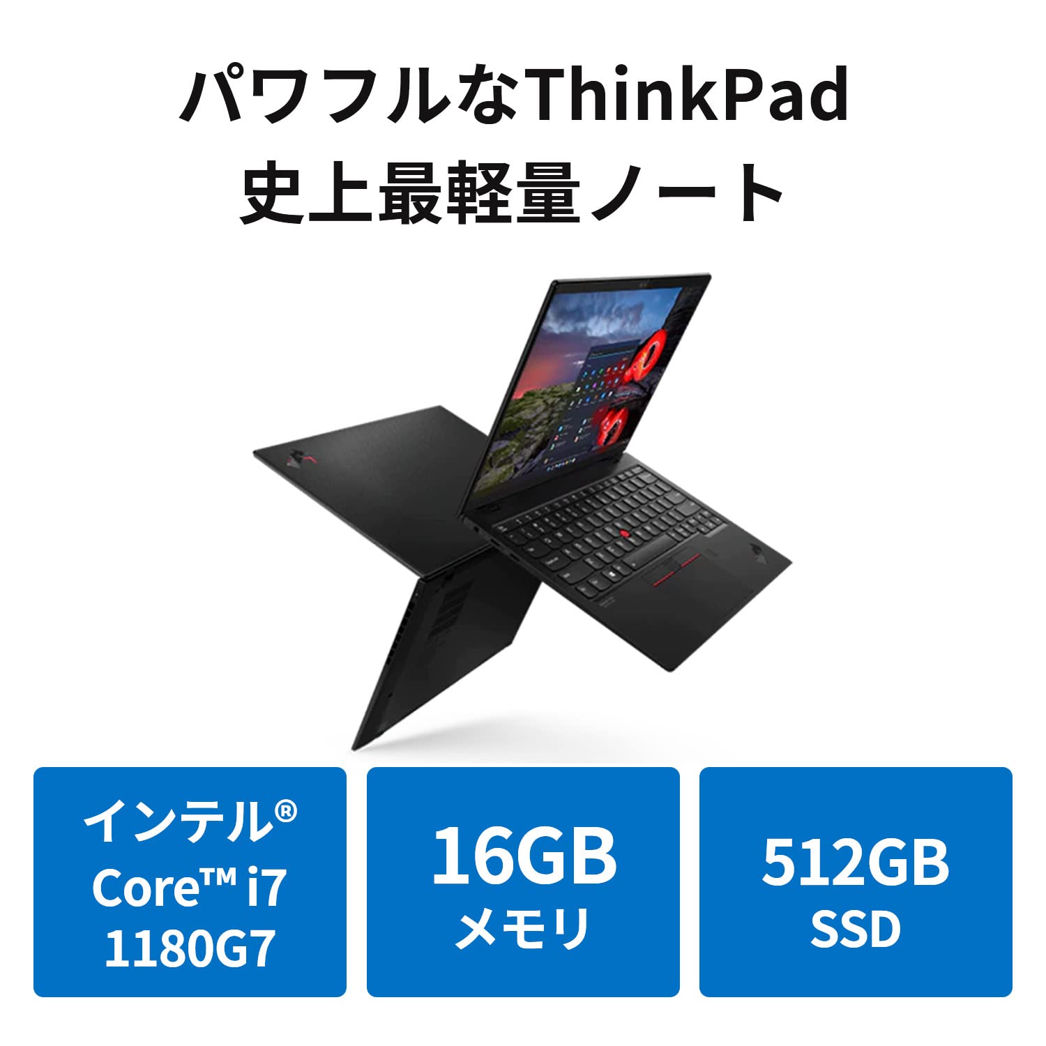 Windowsノート本体 ThinkPad X1 Nano i7-1160G7 Amazon.co.jp: Lenovo (レノボ) 超薄型 ThinkPad X1 Nano 13