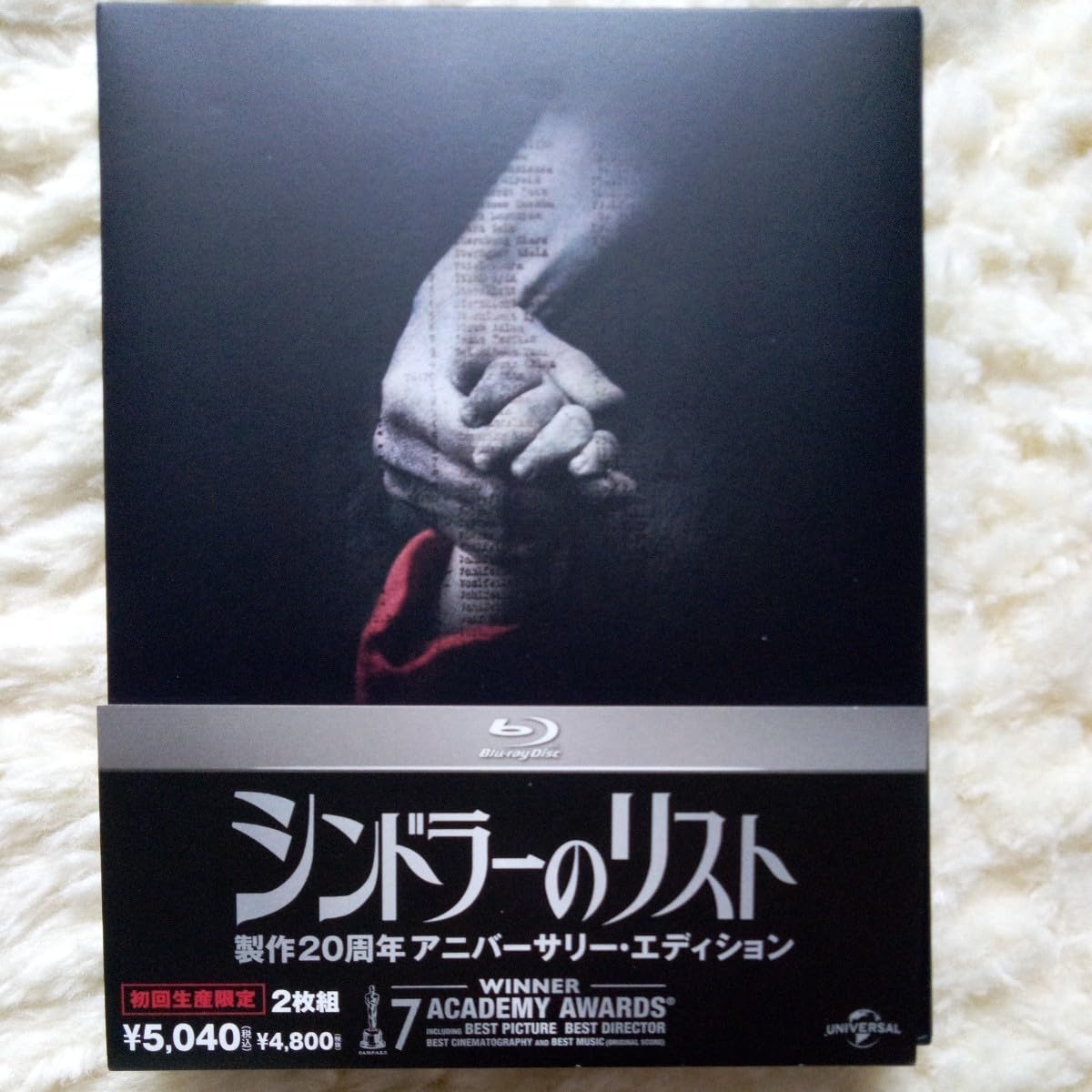 【Amazon.co.jp限定】シンドラーのリスト 製作20周年コレクターズ Amazon.co.jp: 映画「シンドラーのリスト」監督スティーブン