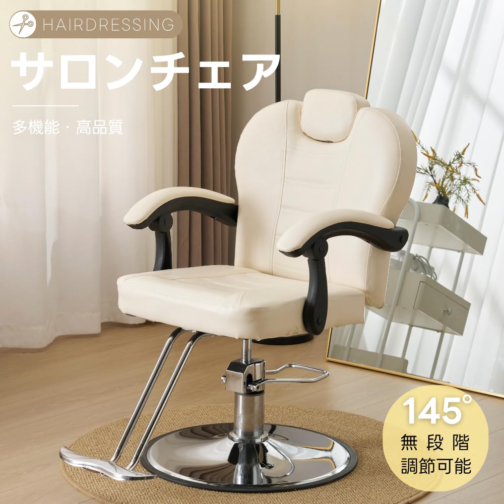 美容室のチェア Amazon.co.jp: サロンチェア 美容室椅子 ヘアカッティング PUレザー