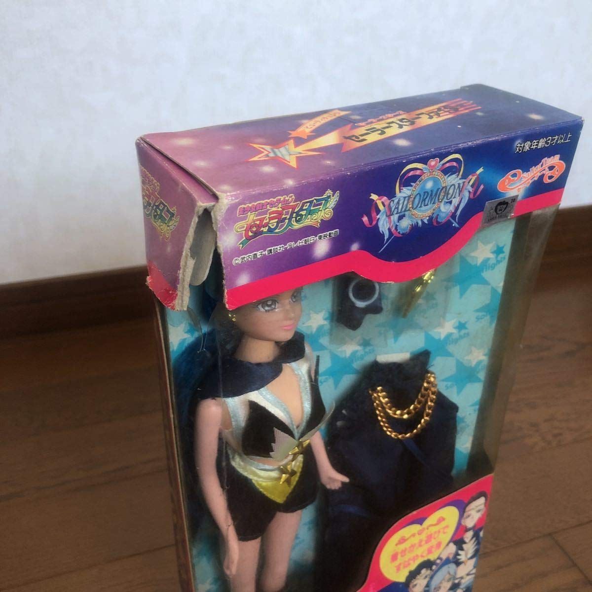Amazon.co.jp: セーラースターファイター セーラームーン 人形 : ホビー