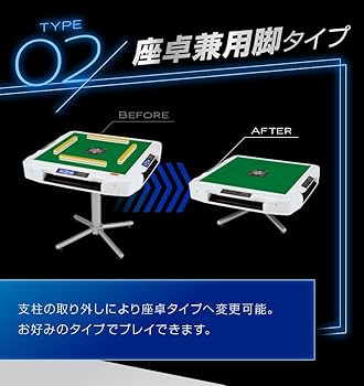 Amazon | AMOS(アモス) JP-DG 点数表示 点棒レス 座卓兼用 28mm