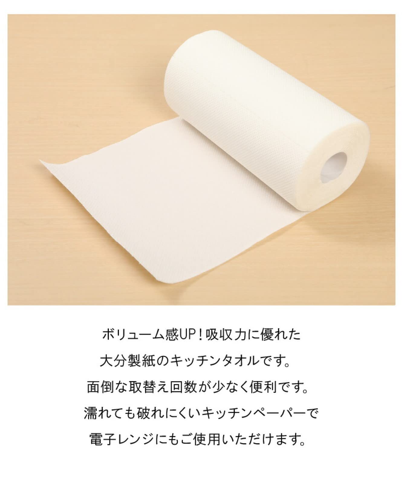 Amazon.co.jp: 大分製紙 グッと吸い込むキッチンタオル 70カット 4R