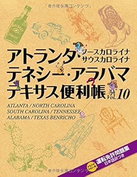 Atlanta/Tennessee/Alabama/Texas Benri-cho Vol.10