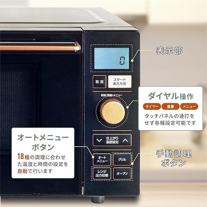 Amazon | 電子レンジ オーブンレンジ 18L 一人暮らし 二人暮らし