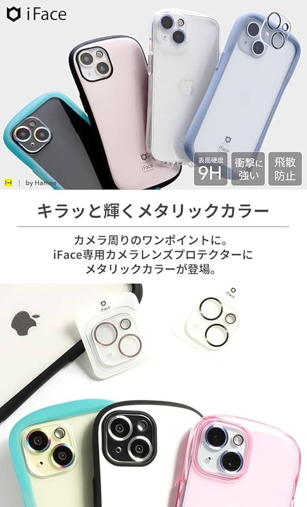 【新品未使用】iFace 3点セット iPhone16plus 対応 楽天市場】ケース iPhone16 MagSafe対応 ifaceケース マグネット