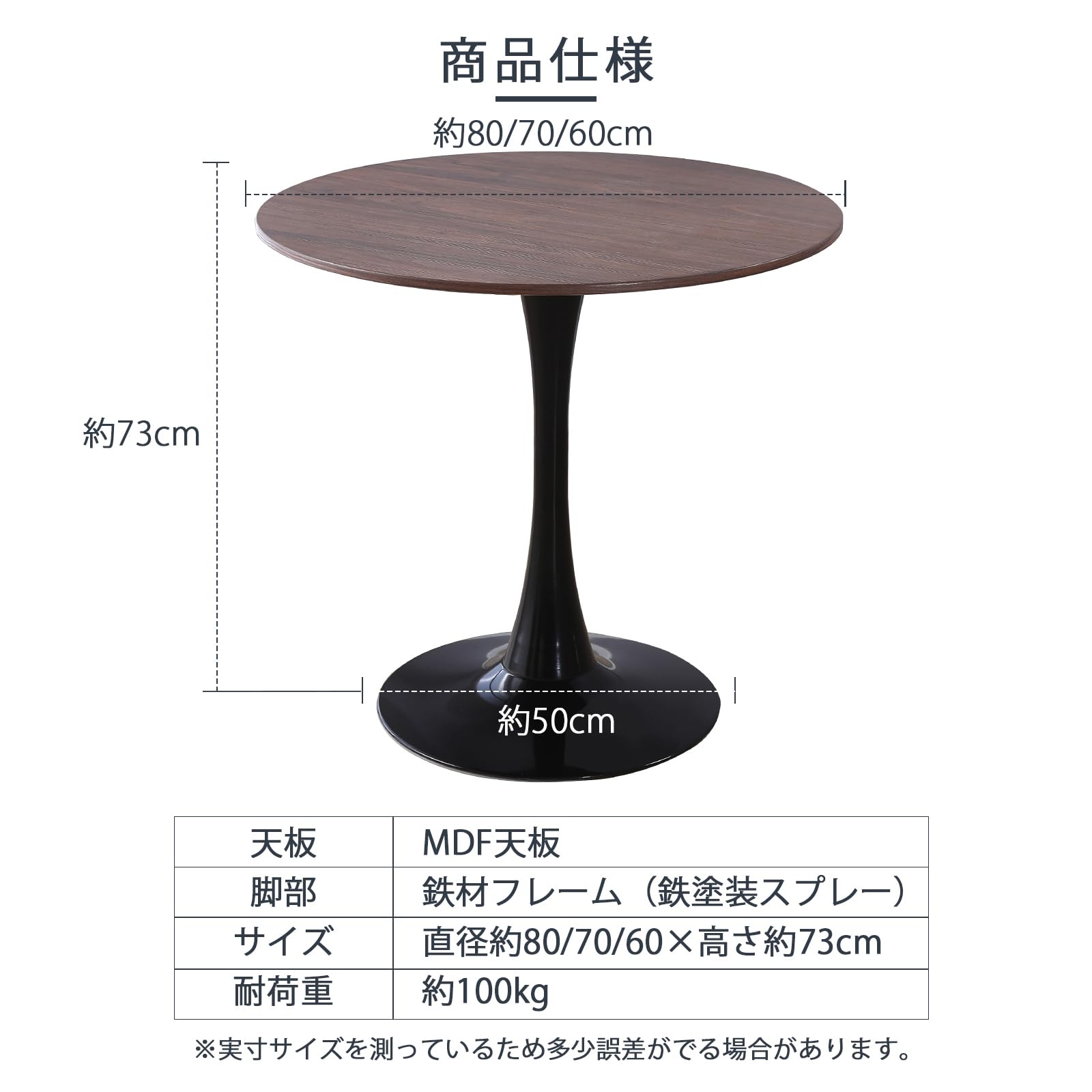 Amazon｜Probasto 丸テーブル ダイニングテーブル 幅70m×高さ73
