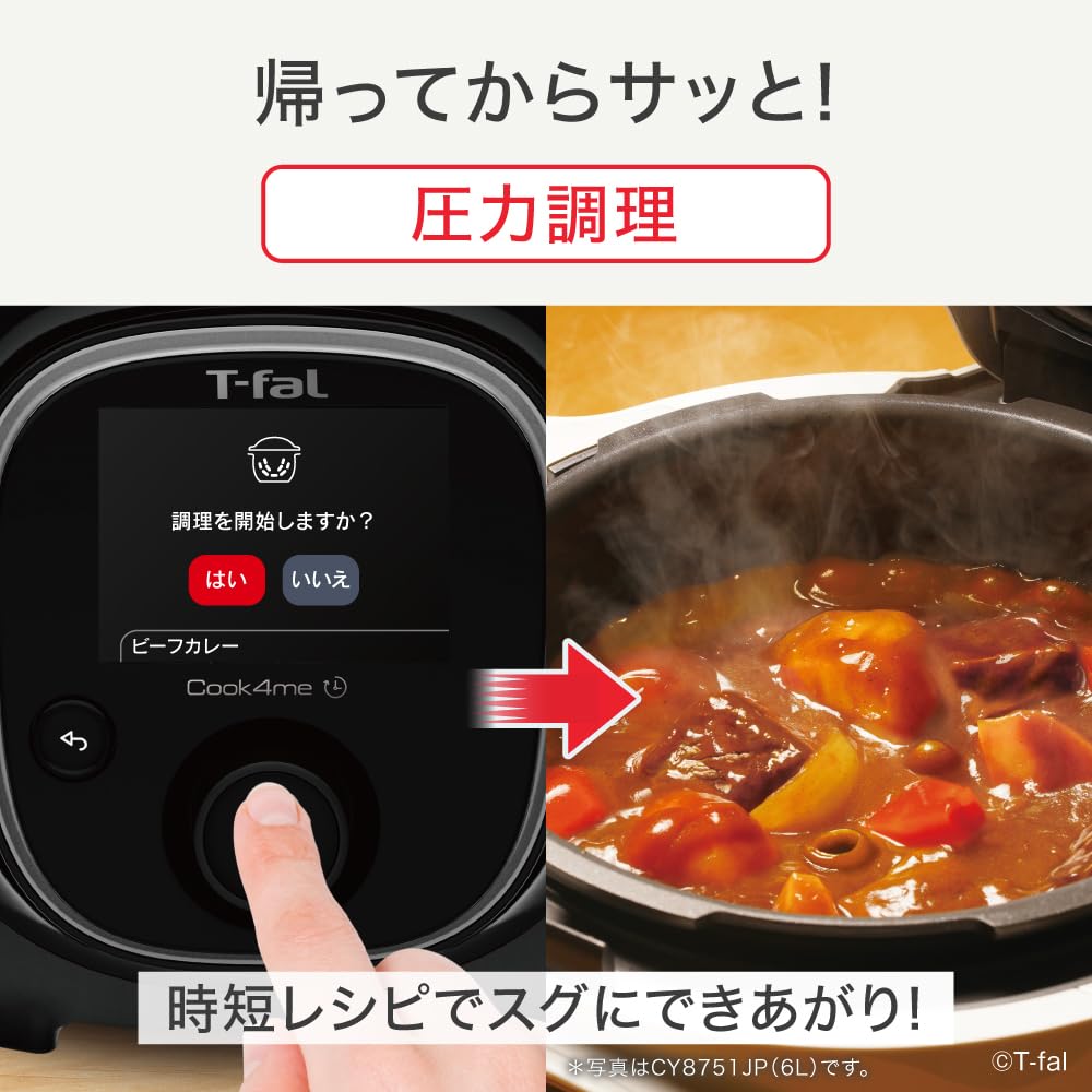 T-fal Cook4me Noir 6L 電気圧力鍋 T-fal Cook4me Express 6L 電気圧力 