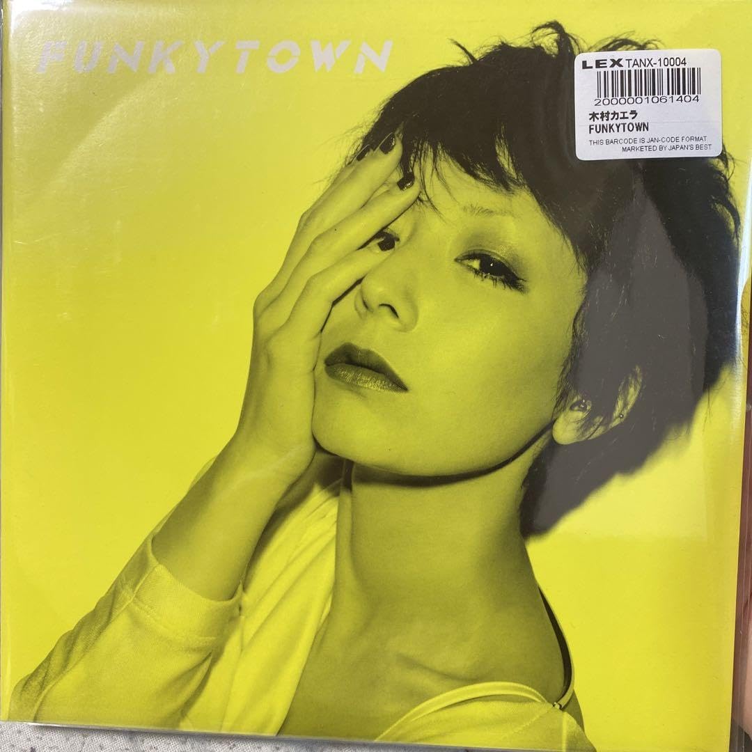 Amazon.co.jp: 木村カエラ FUNKYTOWN 7インチ レコード : おもちゃ
