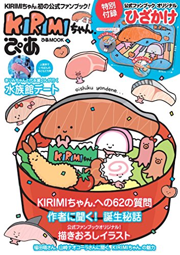 楽天 無料電子書籍 KIRIMIちゃん.ぴあ (ぴあMOOK) バイ