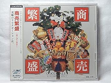Amazon 商売繁盛 究極のリラクゼーション 交響曲第40番ト短調k550より第1楽章 行進曲 威風堂々 第1番ニ短調 他 日 英語のサブリミナルメッセージ ミュージック ミュージック Amazon 商売繁盛 究極のリラクゼーション 交響曲第40番ト短調k550より第1楽章 行進曲 威風堂々 第1番ニ短調 他 日 英語のサブリミナルメッセージ ミュージック ミュージック