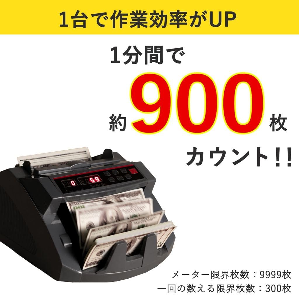 紙幣 業務用 日本円対応 自動紙幣計数器 卓上用 外貨 金券 お札カウンター (コンセント式 上位型 【漢文】