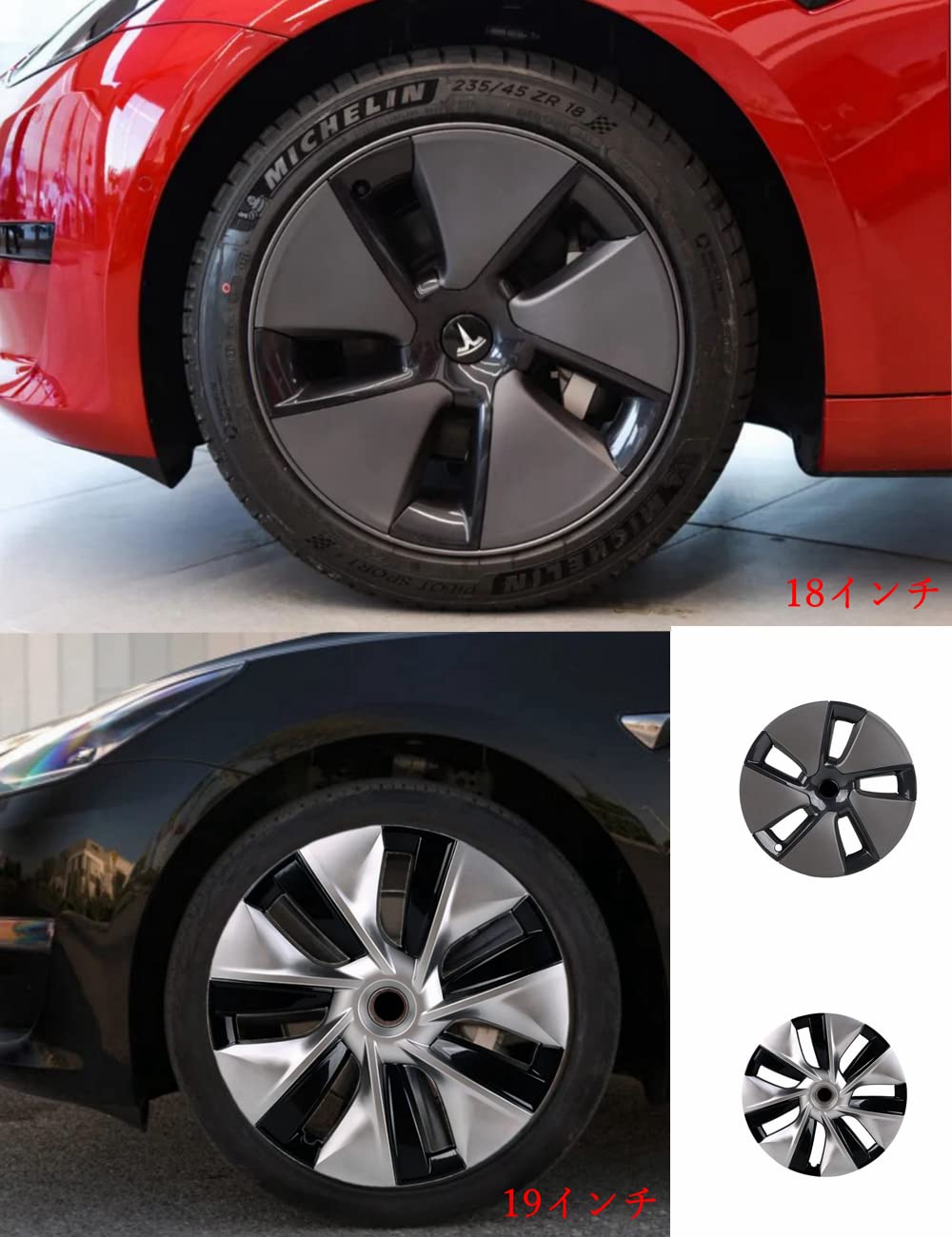 【テスラ純正】ホイールカバー＋高級塗装 モデル3 18インチ 4枚セット Amazon | For Tesla Model 3 ホイールカバー ホイールキャップ 18