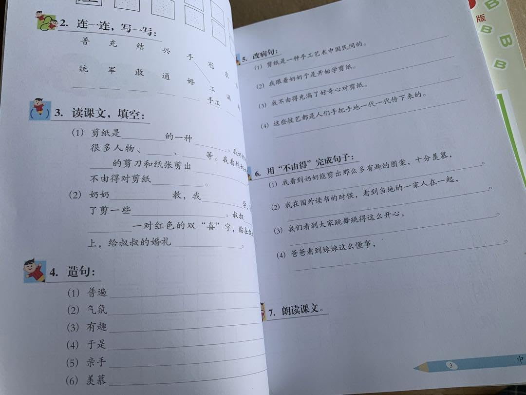 yamanatsu　中国語9冊 yamanatsu 中国語9冊 yamanatsu様専用 中国語9冊 - メルカリ