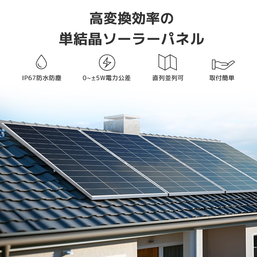 Amazon | リョクエン [200W ソーラーパネル発電セット] 200W PERC 単
