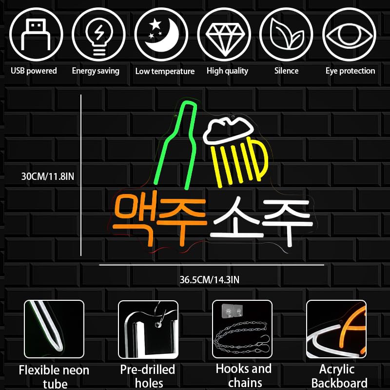 Image of Korean Soju Neon Sign for Wall Decor, Restaurant Soju Neon Light, USB Powered Bar LED Light up Sign for Pub Restaurant Kitchen Decor Man Cave