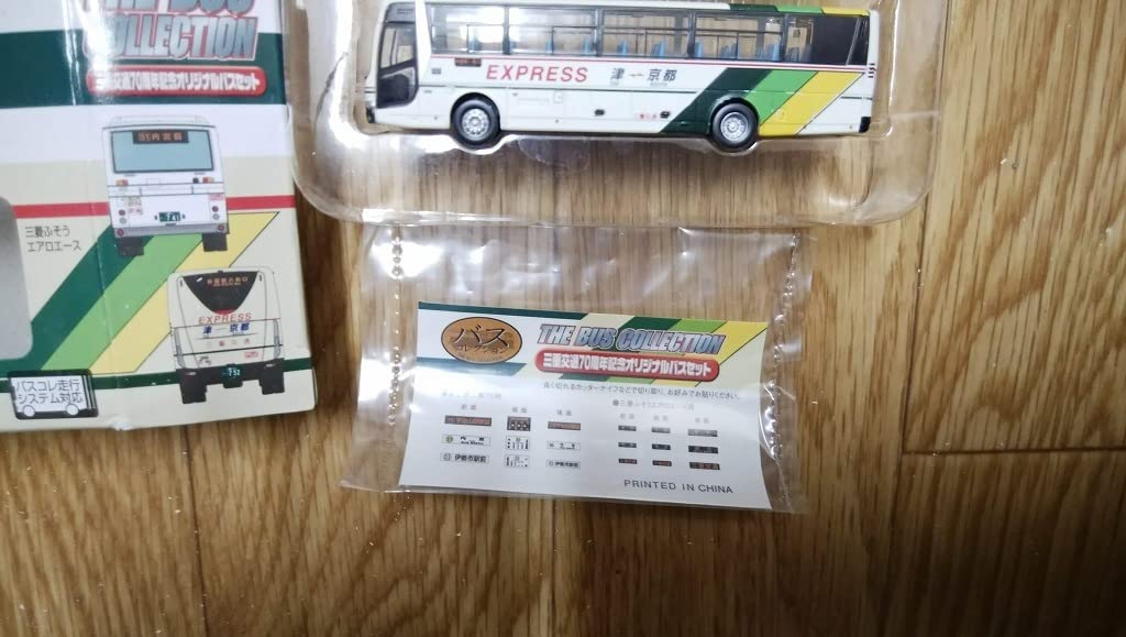 バスコレ 三重交通70周年記念オリジナルバスセット他2セット トミーテック バスコレクション 三重交通70周年記念オリジナル