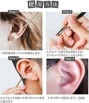 耳つぼジュエリー 耳ツボシール 耳ツボ 耳つぼジュエリー，耳つぼアクセサリー、耳ツボjewelry、耳つぼ