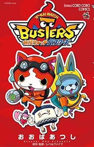 Amazon.co.jp: 妖怪ウォッチ（14） (てんとう虫コミックス) 電子書籍