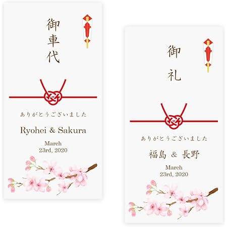 Amazon ファルベ お心付 お車代封筒 華 30枚入 多目的封筒 結婚式 挨拶状封筒 文房具 オフィス用品