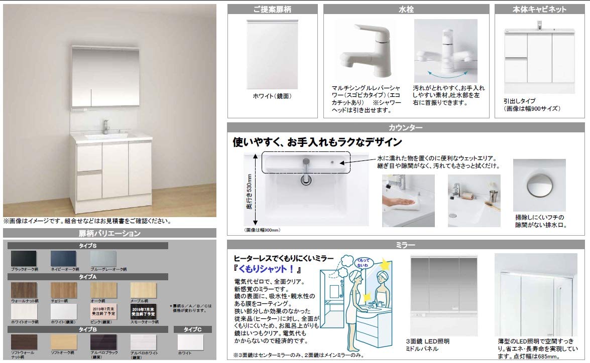 Amazon | パナソニック 洗面化粧台 シーライン 幅900 奥行530 本体 