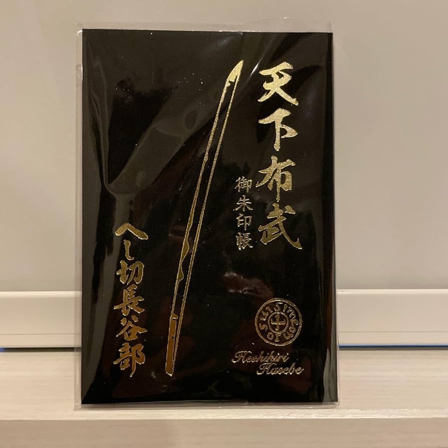 京都市 即成院 限定木製御朱印帳 限定御朱印 京都・即成院の