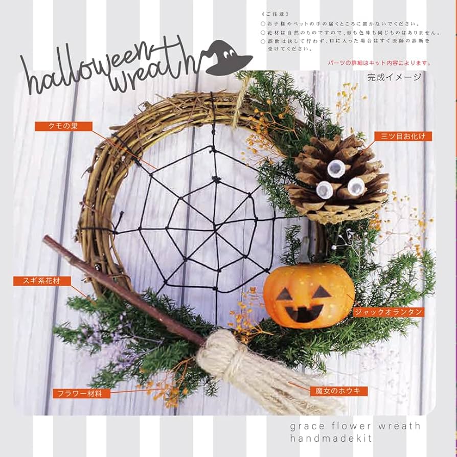 専用 ハロウィンリース 3点 おまとめ Amazon.co.jp: ハロウィンリースキット 自分で作るハンドメイド
