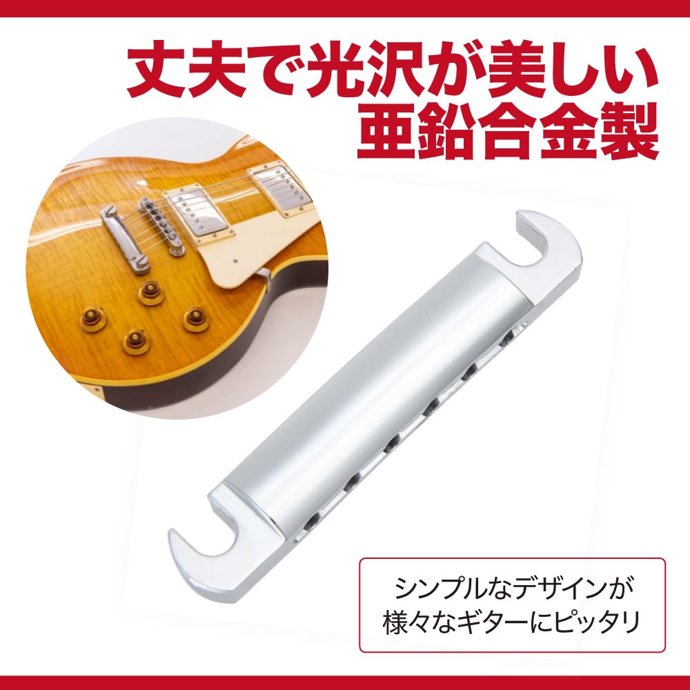 Amazon.co.jp: All Bright ストップテールピース 6点止め クローム