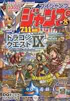★ブイジャンプ2009 2月★ ☆ブイジャンプ2009 2月☆ V (ブイ) ジャンプ 2009年 02月号 [雑誌]