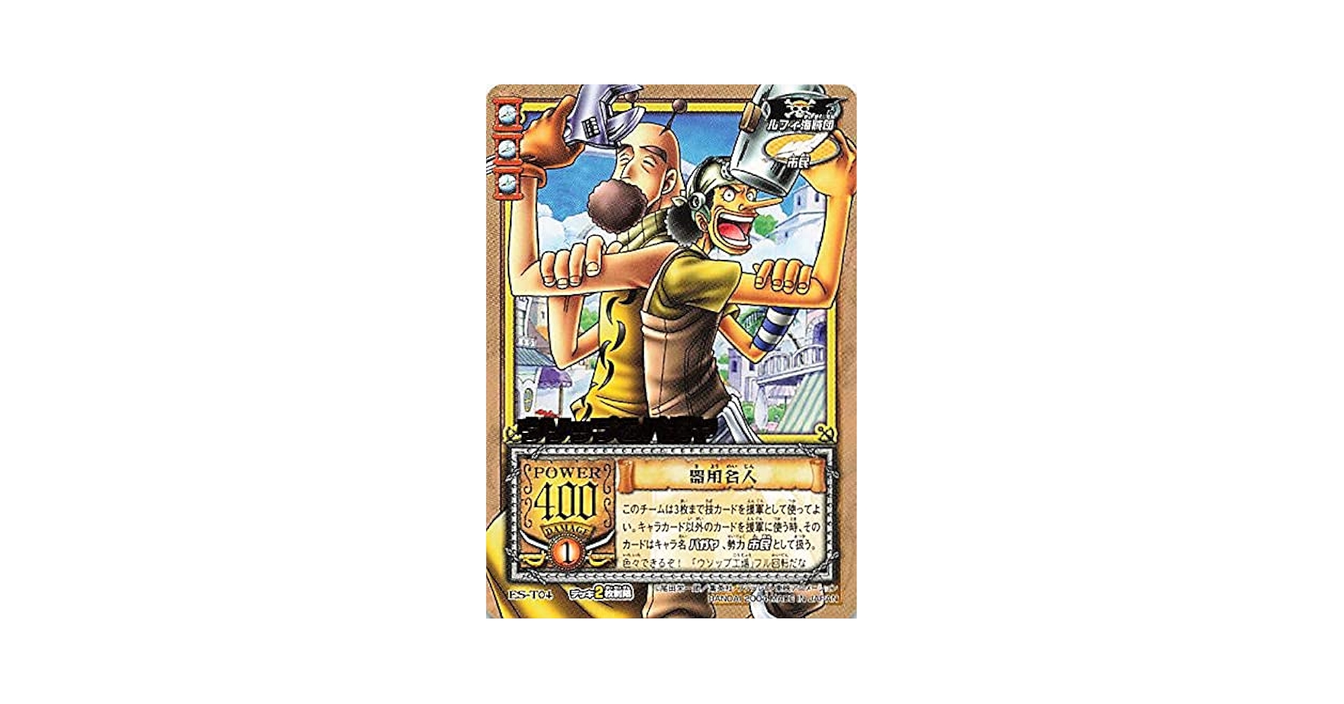 【PSA10】ウソップ＆カヤ ウエハース ワンピース 管理番号 a98 PSA10】ウソップ＆カヤ ウエハース ワンピース 管理番号 a98