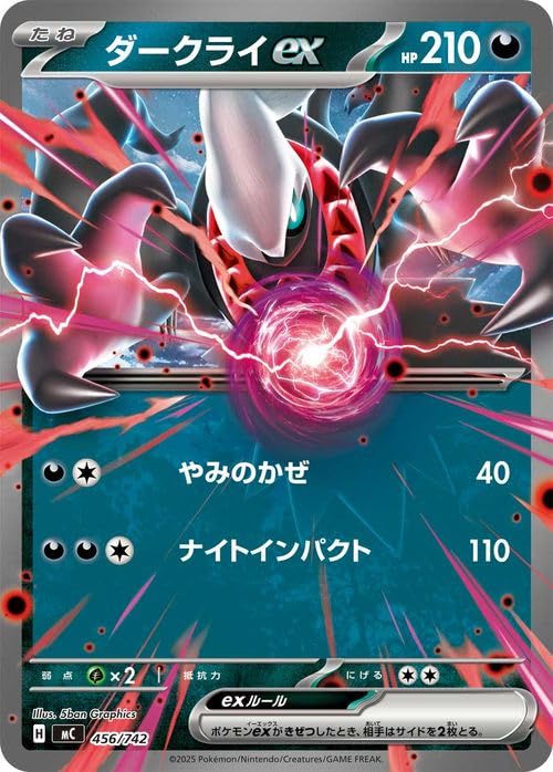 Amazon.co.jp: ポケモンカードゲームMEGA スタートデッキ100 バトル