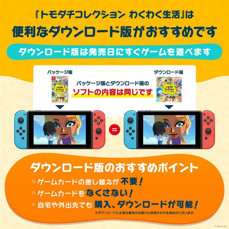 Amazon.co.jp: トモダチコレクション わくわく生活|オンラインコード版