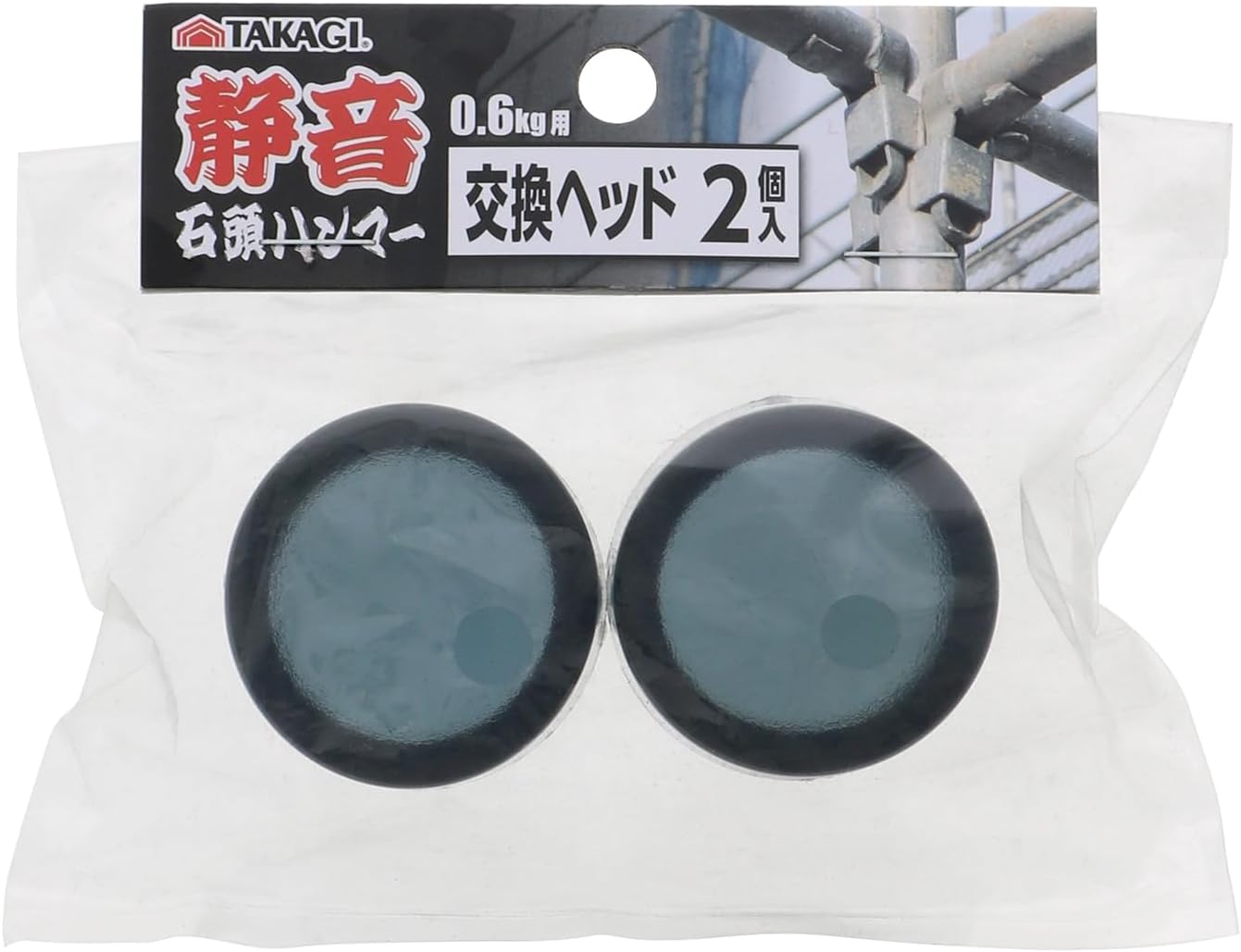 Takagi Silent Stone Head Hammer, For 1.3 lbs (0.6 kg), Replacement Head, Pack of 2