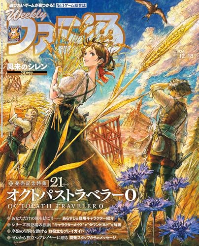 Amazon.co.jp: 週刊ファミ通編集部: 本、バイオグラフィー、最新