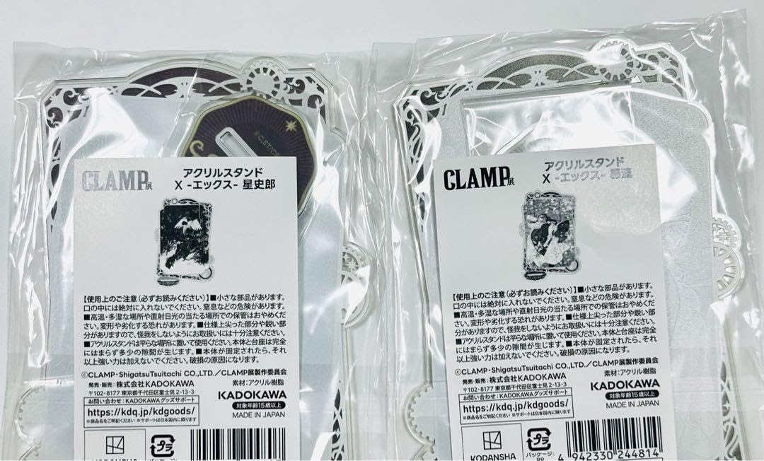 Amazon.co.jp: CLAMP展 アクリルスタンド X エックス 皇昴流 桜塚星