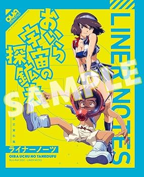 【中古】 おいらは宇宙の探鉱夫　第1話「118，000ミリセコンドの悪夢」/ＤＶＤ/JDXA-25985 中古】 おいらは宇宙の探鉱夫 第1話「118，000ミリセコンドの悪夢」/