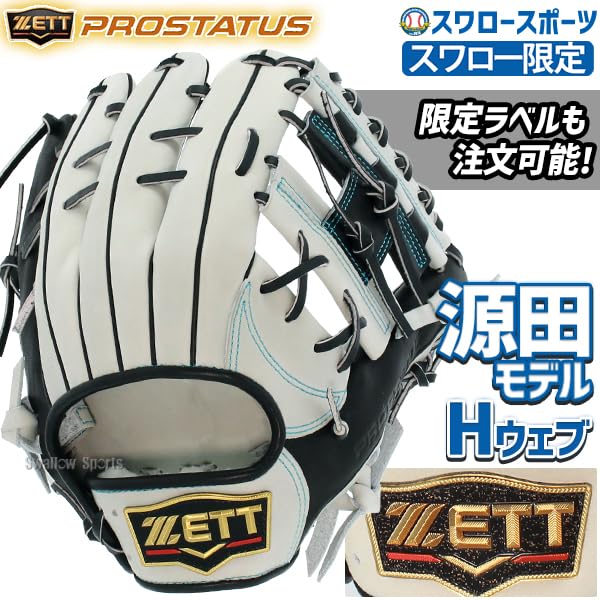 Amazon | 野球 ゼット スワロー限定 オーダー 軟式グローブ グラブ