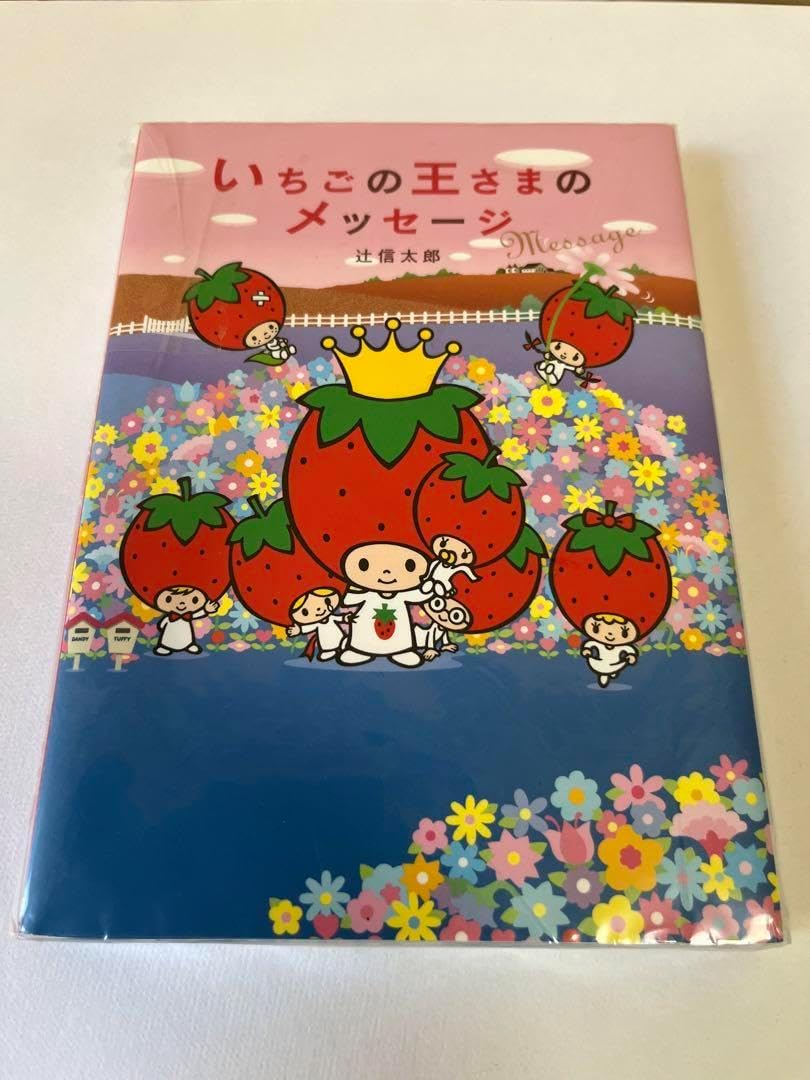 ジェラートピケ ヨッシー柄 母子手帳ケース ジェラピケ GELATO PIQUE