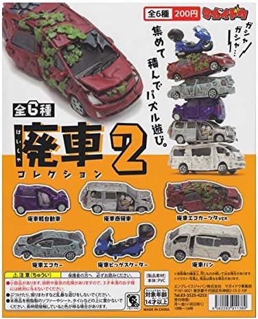 Amazon はいしゃ 廃車コレクション2 廃車商用車 エンブレイスジャパン マガイドウ ガチャポン ガシャポン フィギュア ミニカー 事故車 ジオラマ カプセル玩具 おもちゃ