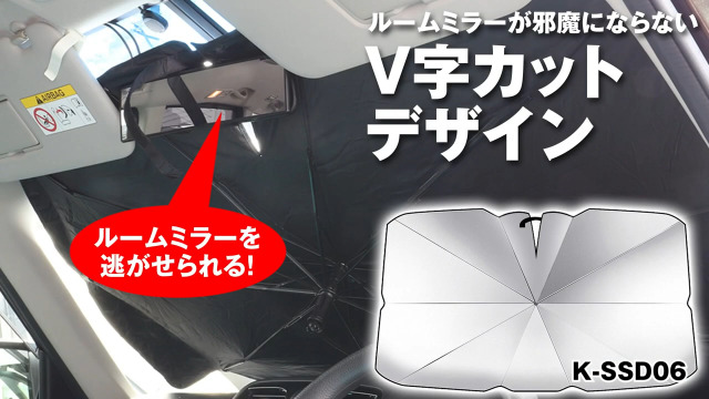 51* 傘タイプサンシェード収納ポーチタオル付き69×125cm 51* 傘タイプサンシェード収納ポーチタオル付き69×125cm 現役整備士