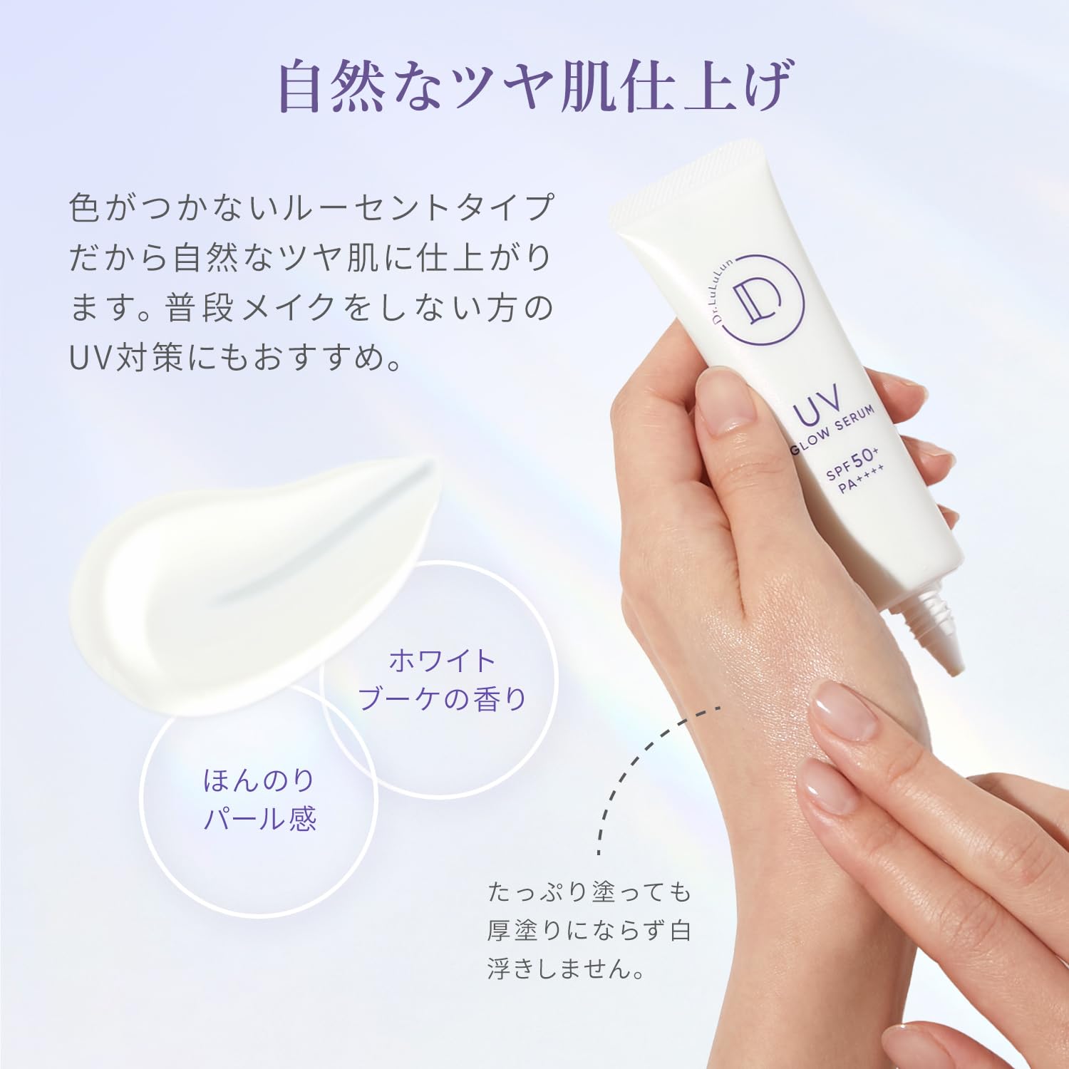 たろう⭐︎日焼けクリーム➕日中用美容液 Amazon.co.jp: ドクタールルルン DL 日中用UV美容液W 1 UV