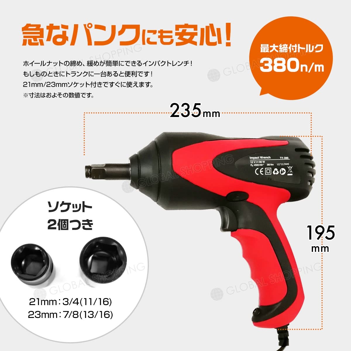 Amazon | 電動インパクトレンチ シガー電源 インパクトレンチ 12V 電動
