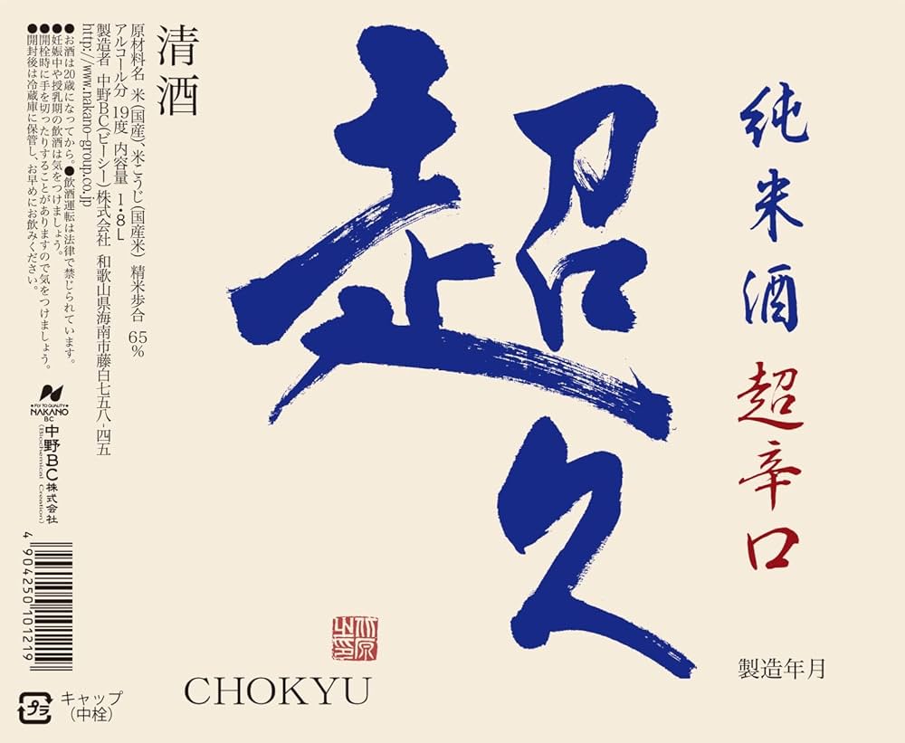 やっこ 專用 中國酒 2012年 900グラム やっこ 專用 中國酒 2012年 900