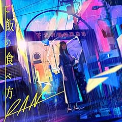 ���т̐H�ו� / Ran