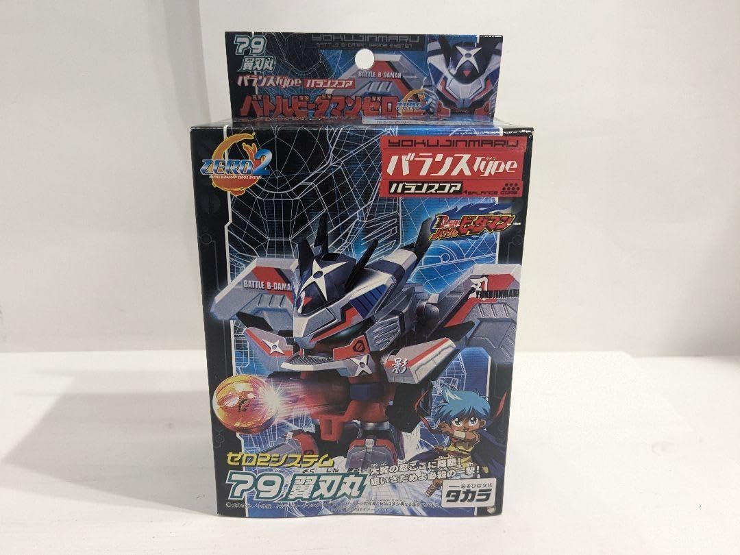 未使用】バトルビーダマンゼロ 79 翼刃丸 ゼロ2システム 未使用