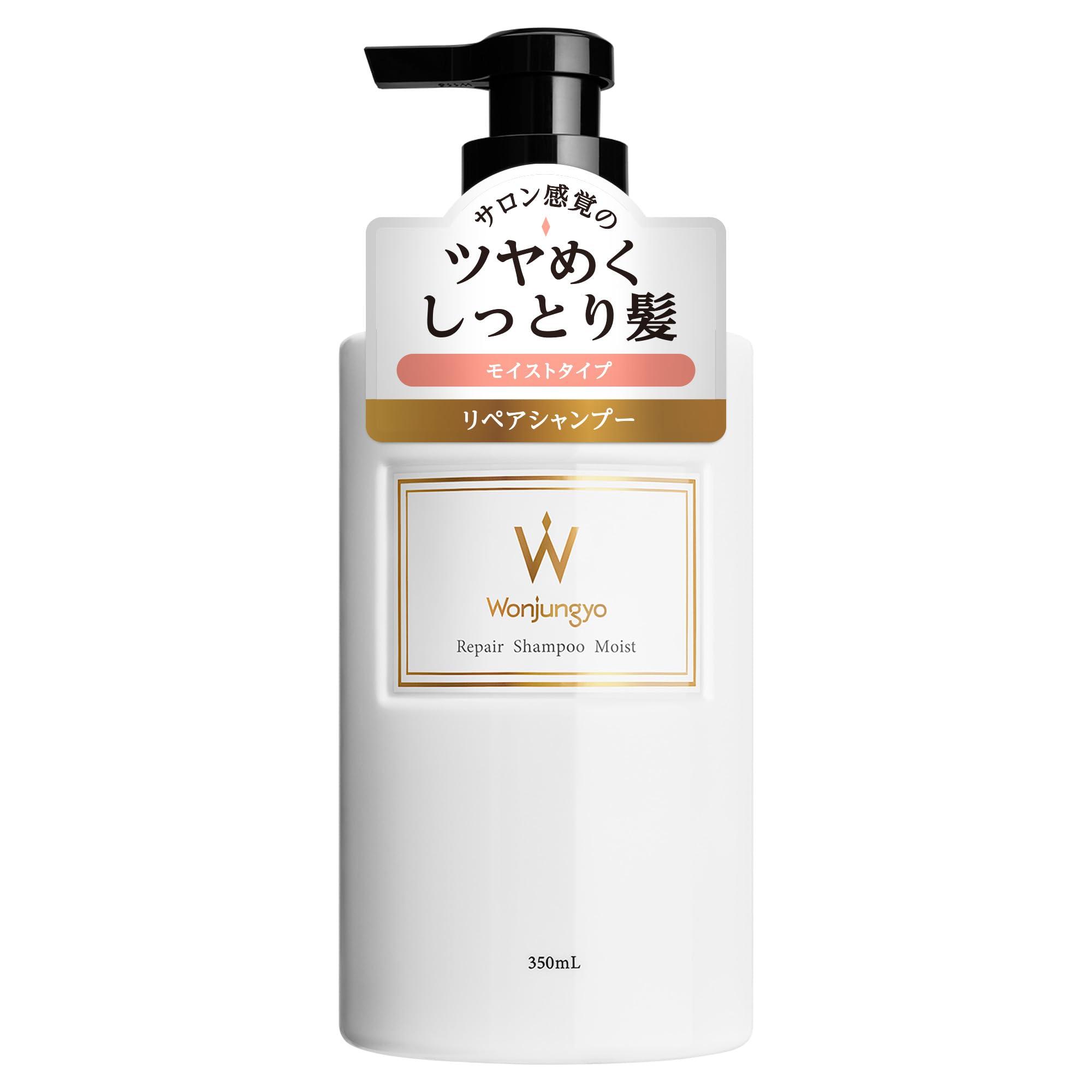 Amazon | 【公式】Wonjungyo (ウォンジョンヨ) リペアシャンプー