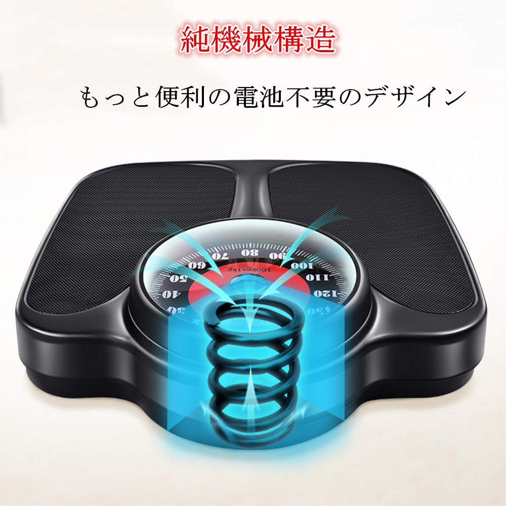 Amazon.co.jp: 体重計 アナログ ヘルスメーター 電源不要 機械式