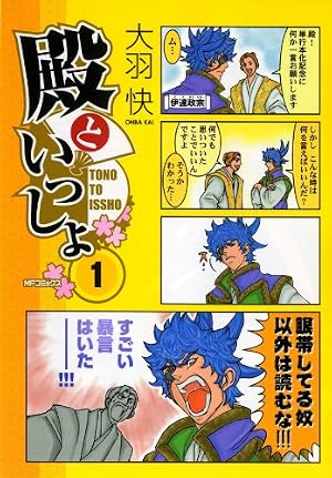 信長の忍び 17 (ヤングアニマルコミックス) | 重野なおき | 青年マンガ